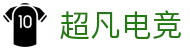 超凡电竞官网_专业的赛事媒体_电竞比分资讯平台
